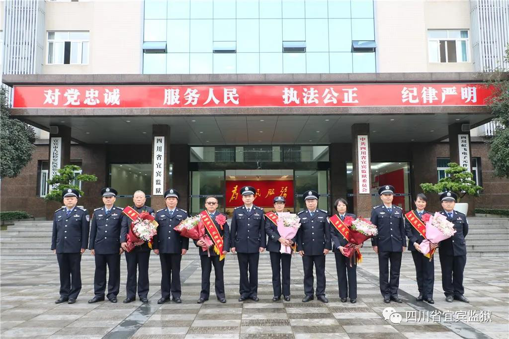 宜賓監(jiān)獄開展“崢嶸歲月 無悔擔(dān)當(dāng)” 2020年民警退休儀式