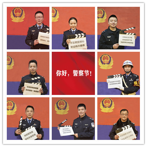 嘉陵監(jiān)獄：開展“六個一”活動，慶祝人民警察節(jié)