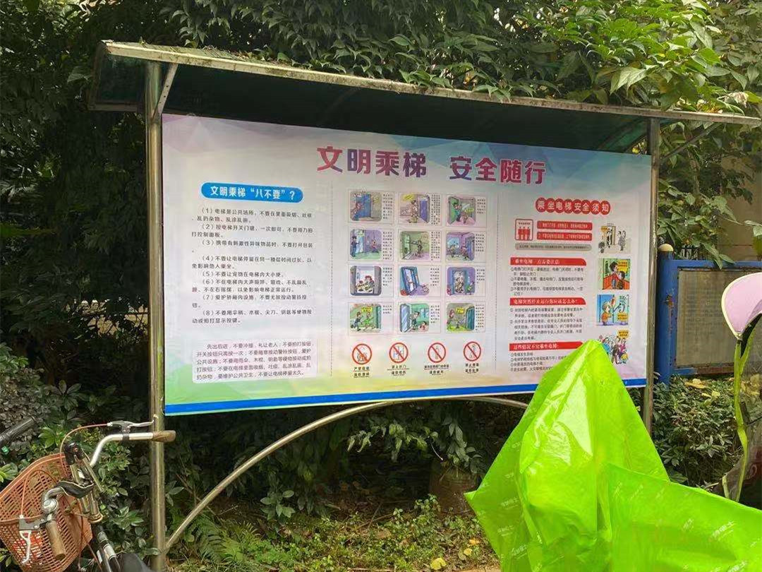 電梯安全宣傳.jpg