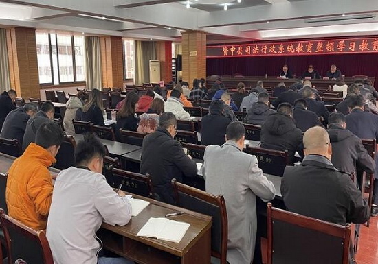 資中司法.jpg