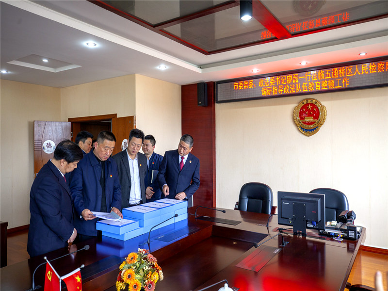 市委常委、政法委書(shū)記、市政法隊(duì)伍教育整頓領(lǐng)導(dǎo)小組副組長(zhǎng)廖磊調(diào)研指導(dǎo)五通橋區(qū)檢察院隊(duì)伍教育整頓工作_副本.jpg