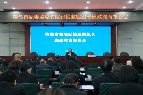 隆法廉政報告.jpg