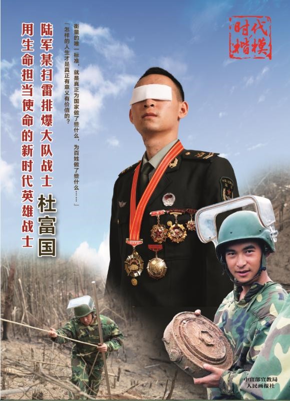 杜富國_副本.jpg