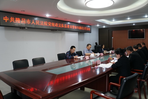 民主生活會.JPG
