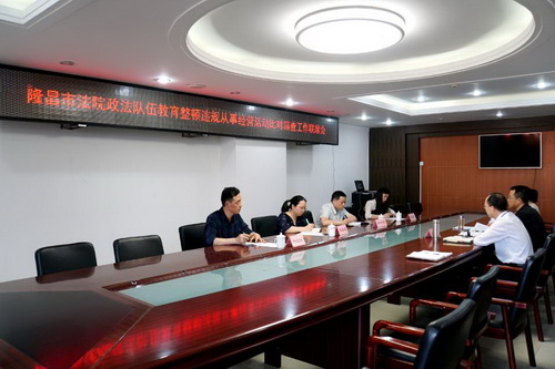 比對(duì)篩查工作會(huì).jpg