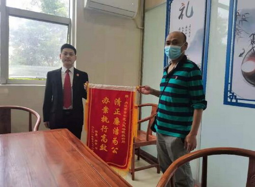 錦旗送法官.jpg
