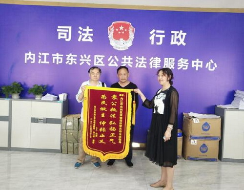 東興法律援助.jpg