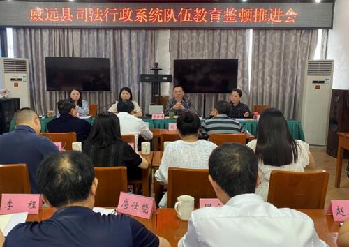 威遠(yuǎn)司法.jpg