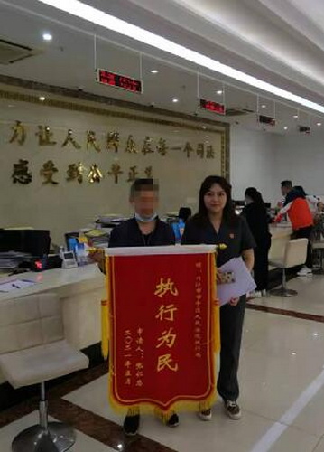 為法官送錦旗.jpg