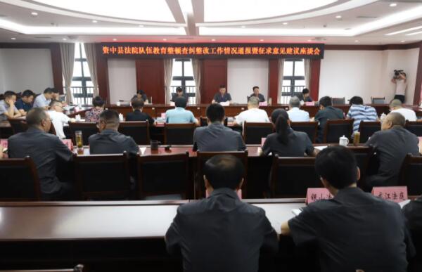 資中法院座談會(huì).jpg