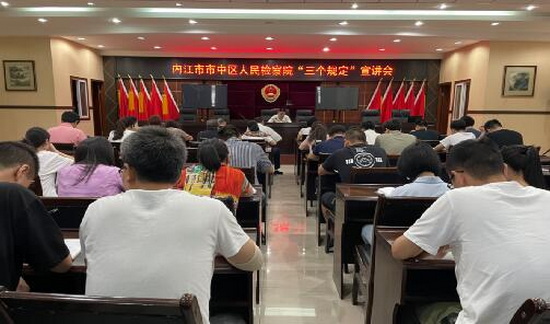 三個(gè)規(guī)定.jpg