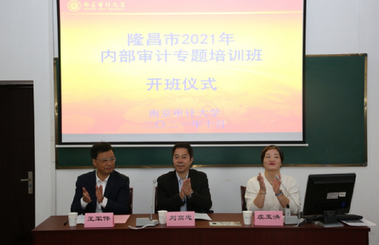 審計培訓.png