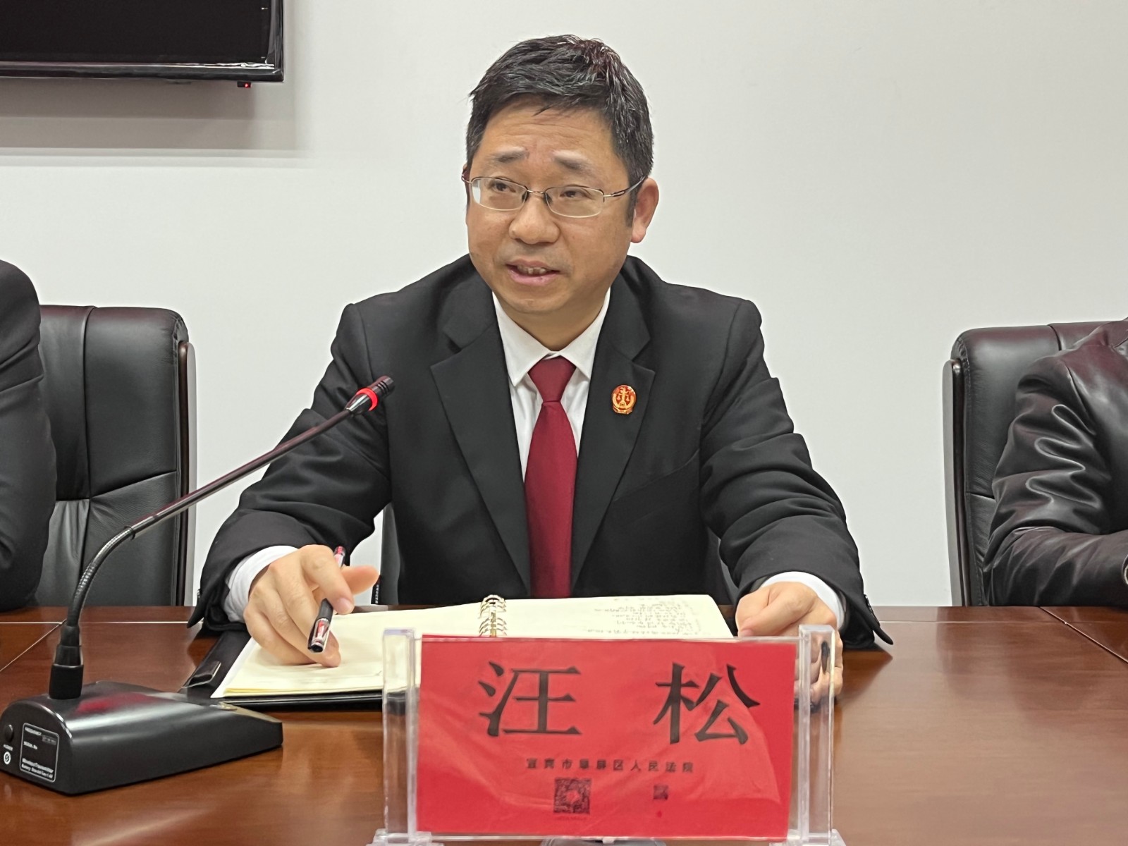 區(qū)法院黨組書記、院長汪松講話.jpg