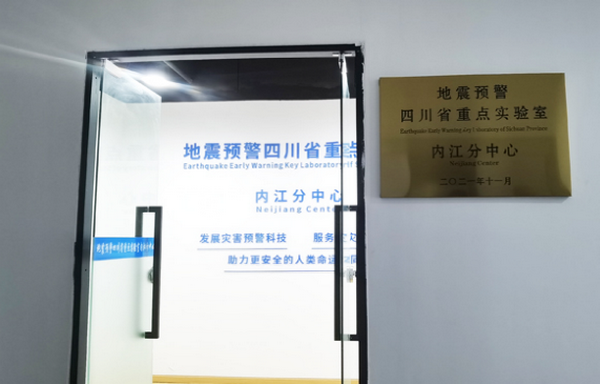 中區(qū)地震預(yù)警.png