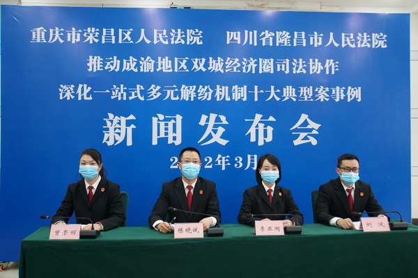 隆昌法院發(fā)布會(huì)現(xiàn)場 (1).JPG