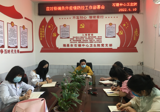 石碾衛(wèi)生.png