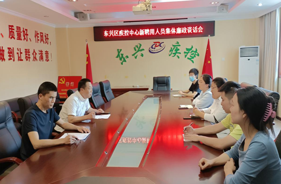 東興疾控.png