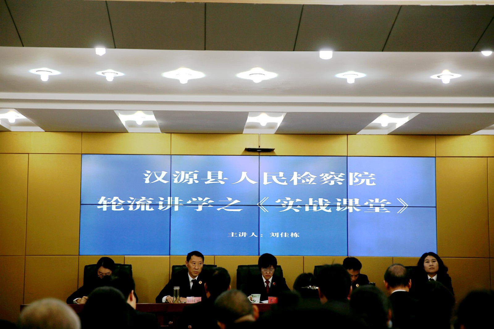 輪流講學(xué).JPG