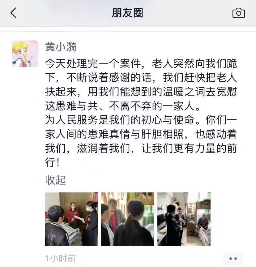圖為當(dāng)日黃勝漪處理完案件后所發(fā)的朋友圈.jpg