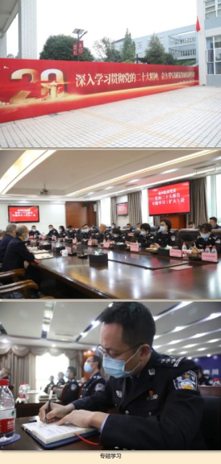 學思踐悟啟新程，凝心聚力譜新篇