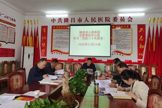 隆昌醫(yī)院.jpg