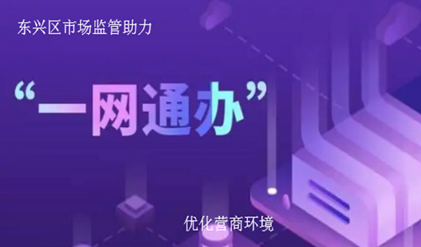 東興市場.png
