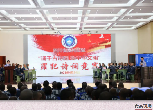 詩詞如明月，點(diǎn)亮囚子心