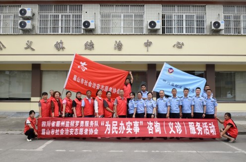 眉州監(jiān)獄羅勇服務(wù)隊(duì)：扎實(shí)開展“為民辦實(shí)事”志愿活動(dòng)