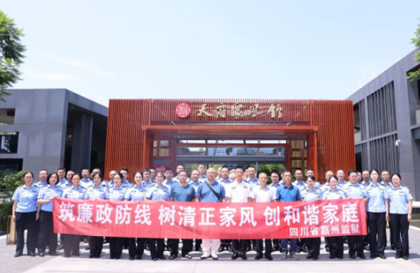 感悟優(yōu)良家風 弘揚廉潔文化