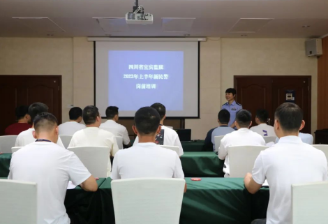宜賓監(jiān)獄開展新民警崗前培訓工作