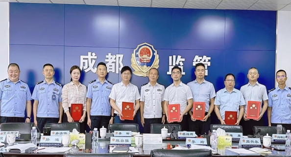 點贊！青羊民建會員艾述洪被成都公安局監(jiān)所管理支隊聘為特邀監(jiān)督員
