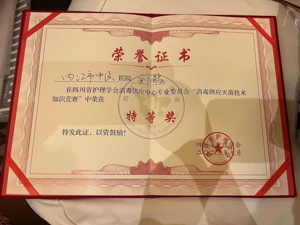 劉娟榮獲特等獎.jpg