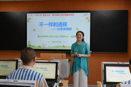 四川眉州監(jiān)獄：社會專家進(jìn)高墻 心理矯治有妙方