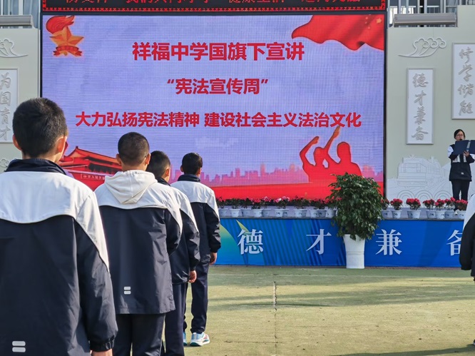 大力弘揚憲法精神 建設(shè)社會主義法治文化