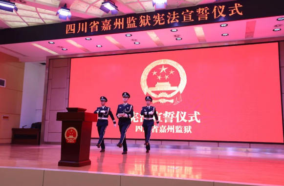誓言錚錚 忠誠護(hù)“憲”