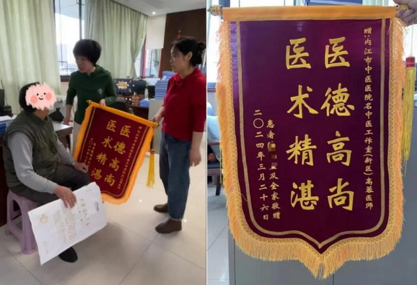 錦旗1.jpg