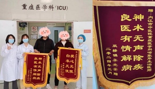 錦旗2.jpg