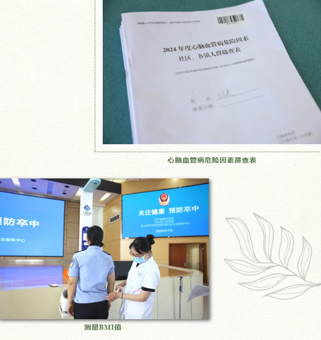 體檢護(hù)航 健康相伴