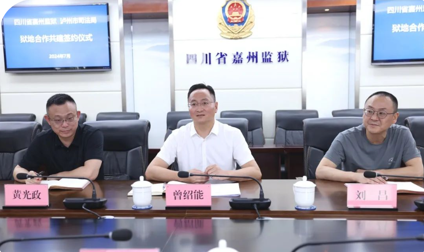 獄地協(xié)作開新篇 共建共治護(hù)平安
