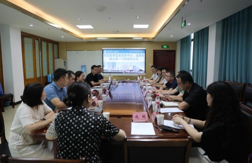 四川省宜賓監(jiān)獄、宜賓市第一人民醫(yī)院召開民警職工緊急醫(yī)療救治“綠色通道”座談會(huì)