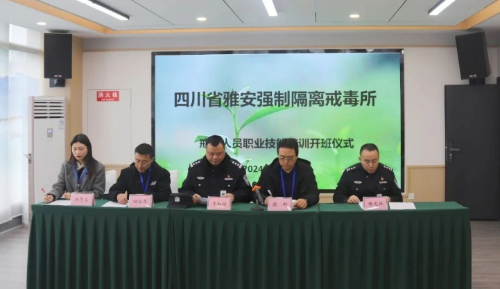 學(xué)技能 重實(shí)操 助回歸丨省雅安強(qiáng)戒所組織開(kāi)展2024年戒毒人員職業(yè)技能培訓(xùn)