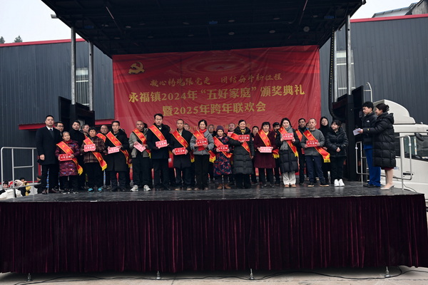 永福鎮(zhèn)對村級、鎮(zhèn)級“五好家庭”進行表揚3.JPG