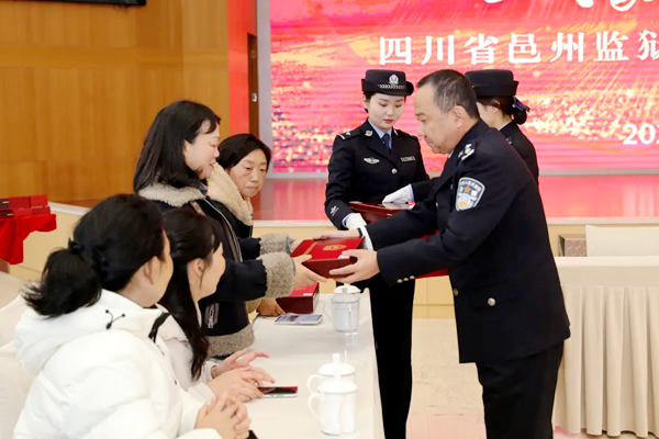 四川省邑州監(jiān)獄舉行民警職工榮退儀式