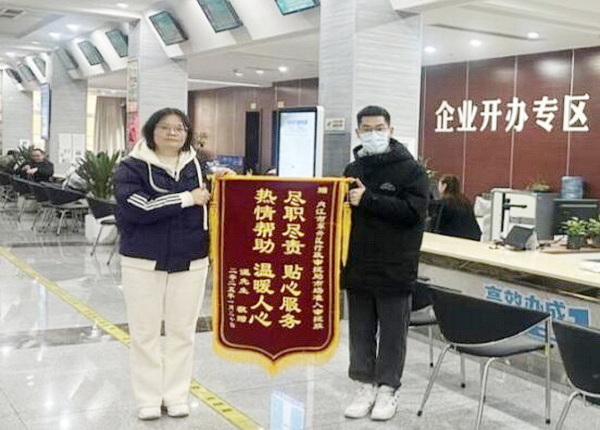 錦旗.jpg