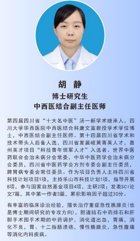 胡靜.jpg