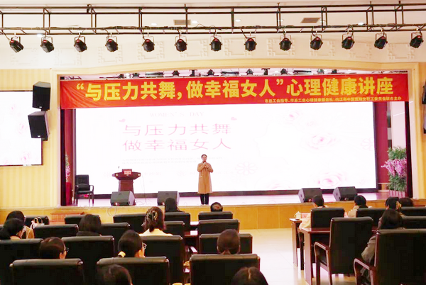 心理健康講座.png
