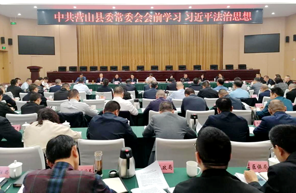 四川營(yíng)山：筑法治之基 以法治之力助推經(jīng)濟(jì)社會(huì)高質(zhì)量發(fā)展