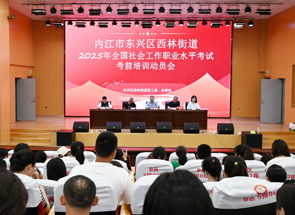 開啟2025年全國社會工作職業(yè)水平考試考前培訓(xùn)模式.JPG