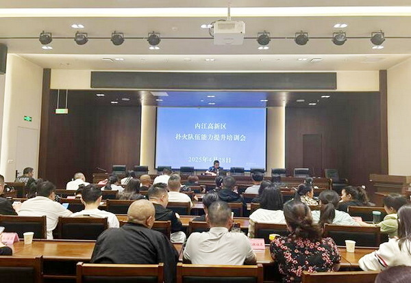 高新應(yīng)急.jpg