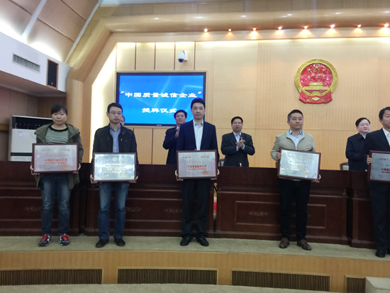 A.H.A：”China Quality and Integrity Enterprise”